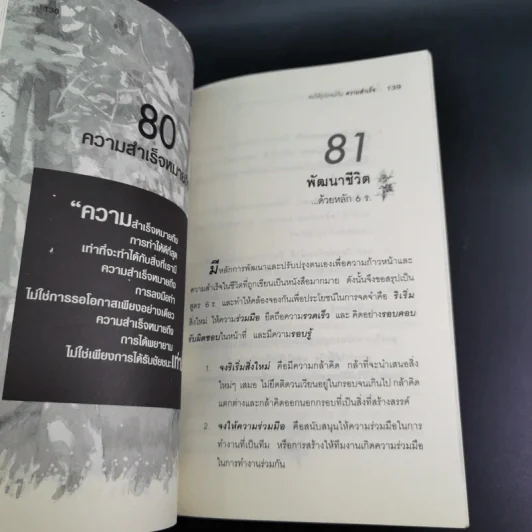 ขอให้รุ่งโรจน์กับความสำเร็จ - เบญญาวัธน์ รูปที่ 15