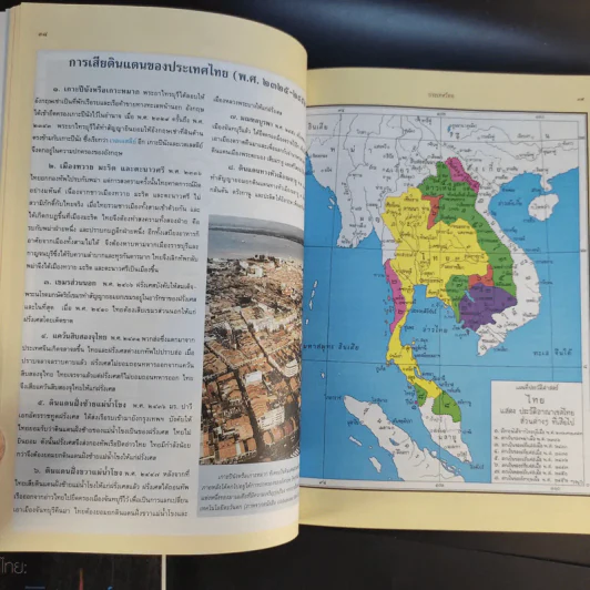 แผนที่ภูมิศาสตร์ - ทองใบ แตงน้อย รูปที่ 14