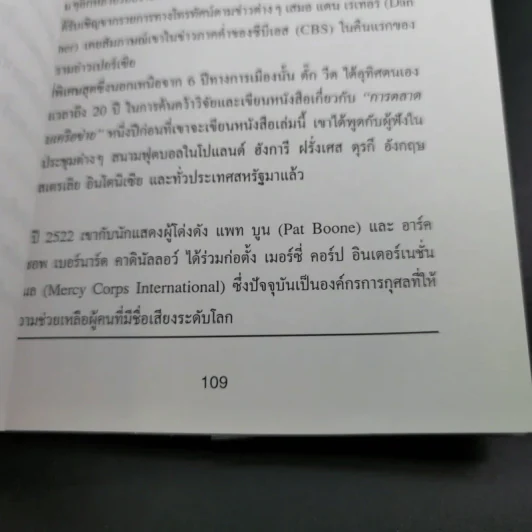 ผู้เชี่ยวชาญจากต่างเมือง ผู้มาพร้อมกระเป๋าเอกสาร และ 20 หลักการยอดนิยมของผู้ประสบความสำเร็จอย่างสูงสุดในโลกธุรกิจอิสระ รูปที่ 15