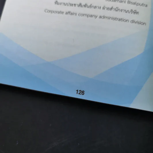 99 หลักคิดและปรัชญาการทำงาน - บุญเกียรติ โชควัฒนา รูปที่ 22