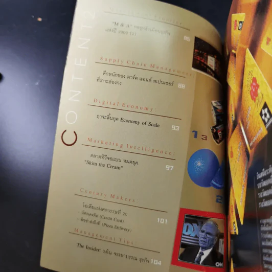 MBA กลยุทธ์ขยายอาญาจักรของ Murdoch ราชันย์สื่อโลก รูปที่ 10