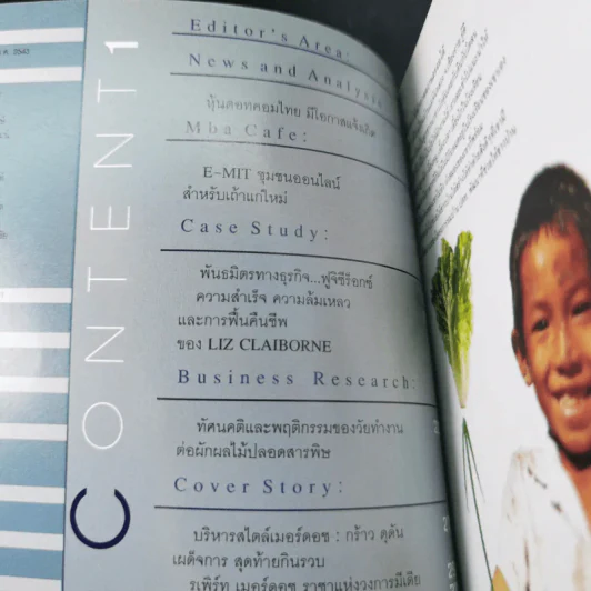 MBA กลยุทธ์ขยายอาญาจักรของ Murdoch ราชันย์สื่อโลก รูปที่ 8