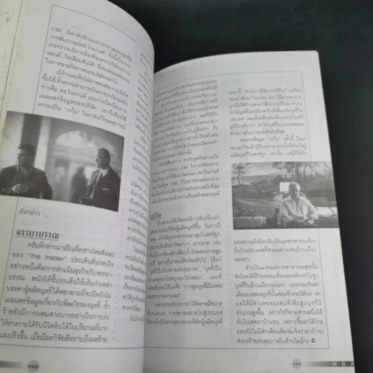 MBA กลยุทธ์ขยายอาญาจักรของ Murdoch ราชันย์สื่อโลก รูปที่ 14