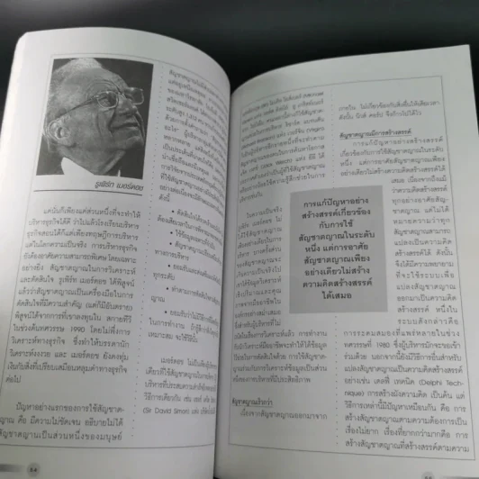MBA กลยุทธ์ขยายอาญาจักรของ Murdoch ราชันย์สื่อโลก รูปที่ 12