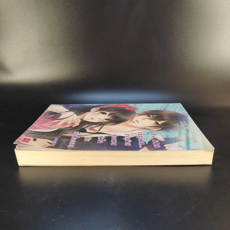 [7'x] SOS เหตุด่วน...เหตุร้ายก่อกวนหัวใจยัยเน็ตไอดอล - แสตมป์เบอรี่ รูปที่ 5