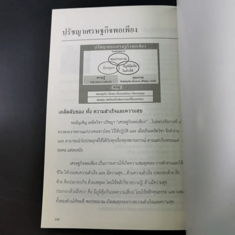 รู้จักมะเร็ง อยู่กับมะเร็ง - อดุลย์ รัตนวิจิตราศิลป์ รูปที่ 15