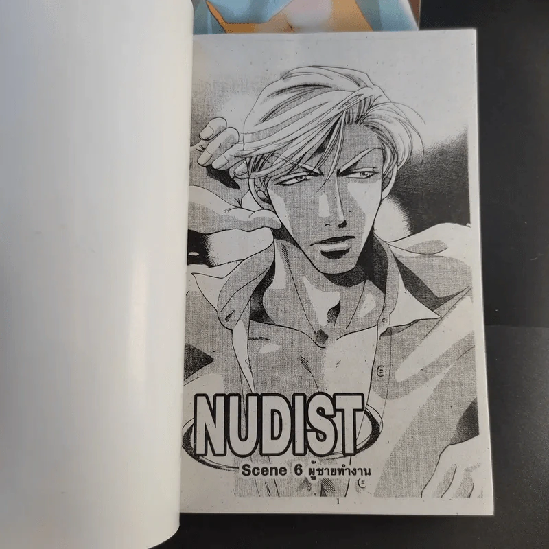 การ์ตูนวาย Nudist 2 เล่มจบ รูปที่ 9
