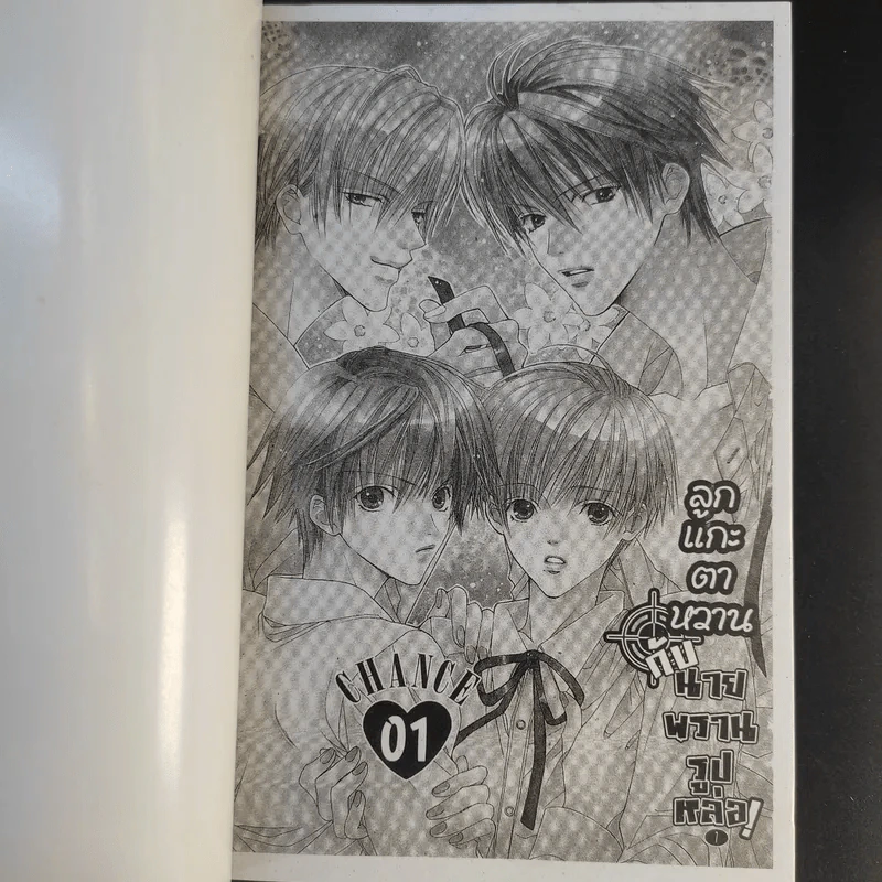 การ์ตูนวาย ลูกแกะตาหวาน 2 เล่มจบ รูปที่ 7