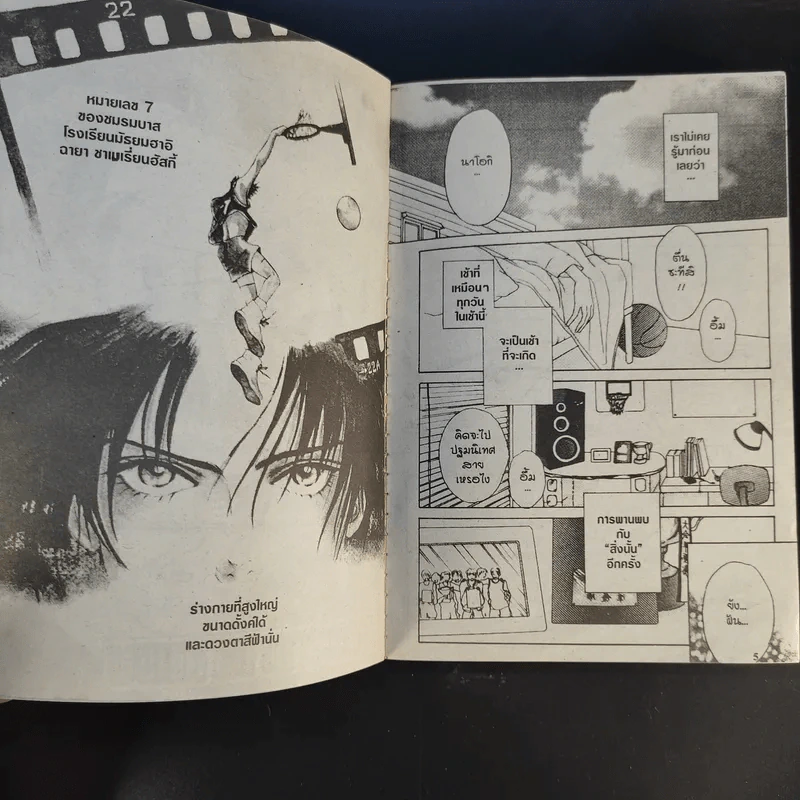 การ์ตูนวาย หากหัวใจยังมีฝัน 2 เล่มจบ รูปที่ 9