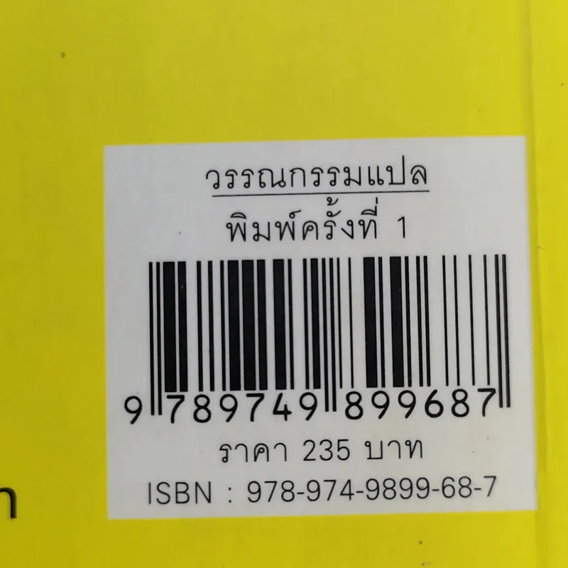 เติมแคลอรี่ เสิร์ฟดีกรีรัก - ซูซาน โดโนแวน รูปที่ 15