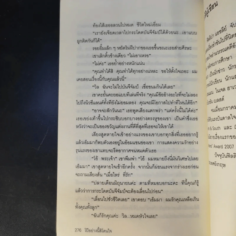 โป๊อย่างนี้สิโดนใจ - ฟิลลิปา แอชลีย์ รูปที่ 14