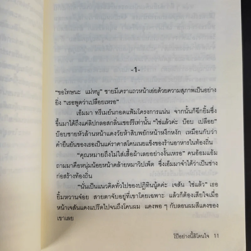 โป๊อย่างนี้สิโดนใจ - ฟิลลิปา แอชลีย์ รูปที่ 13
