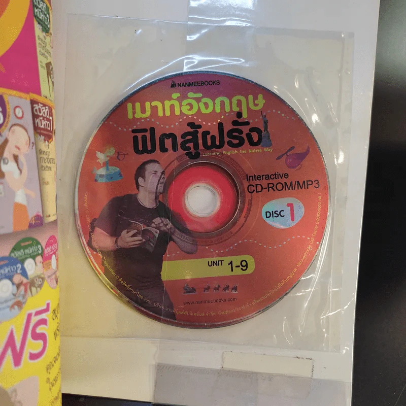 เมาท์อังกฤษ ฟิตสู้ฝรั่ง รูปที่ 13