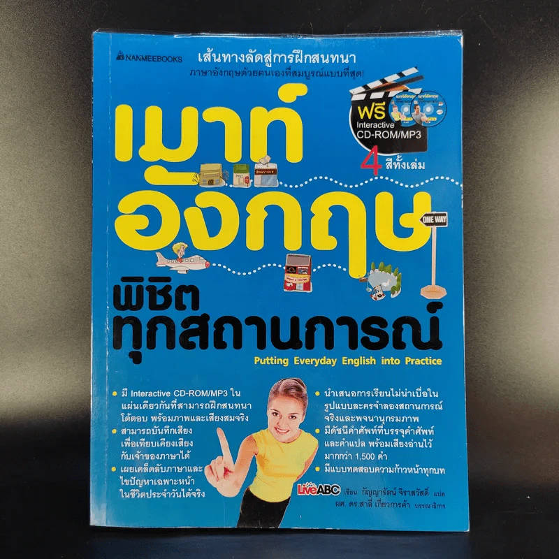 เมาท์อังกฤษ พิชิตทุกสถานการณ์ รูปที่ 1