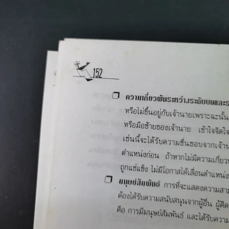 เลขานุการ - วิชญา ชำนาญมาก รูปที่ 15