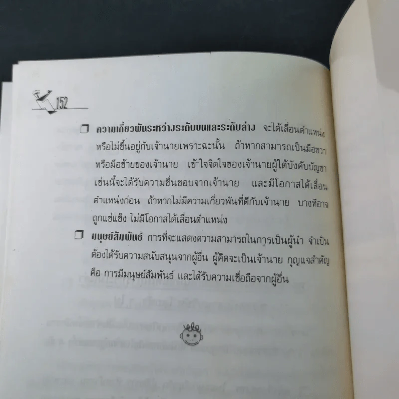 เลขานุการ - วิชญา ชำนาญมาก รูปที่ 14