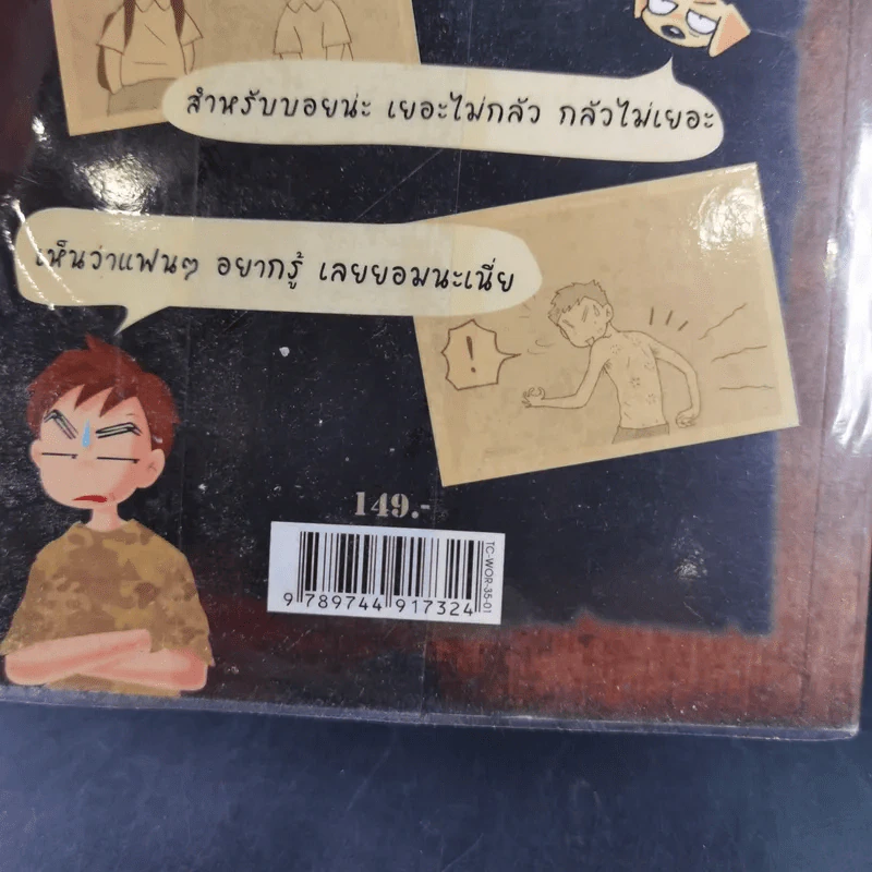 Boy Secret - ว.แหวน รูปที่ 3