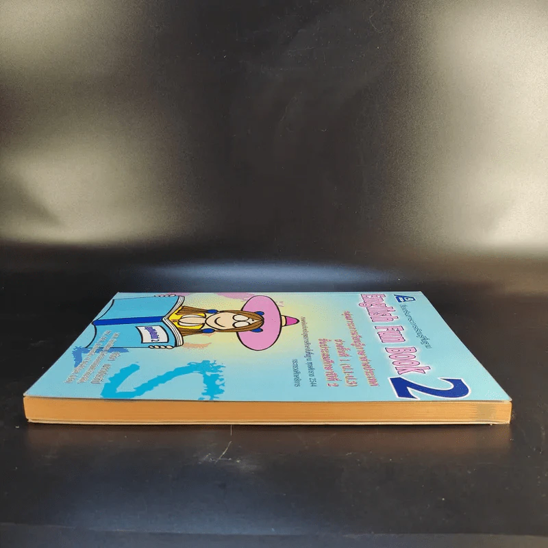 English Fun Book 2 ชั้นประถมศึกษาปีที่ 2 - ทวิยา เนาวประทีป รูปที่ 5