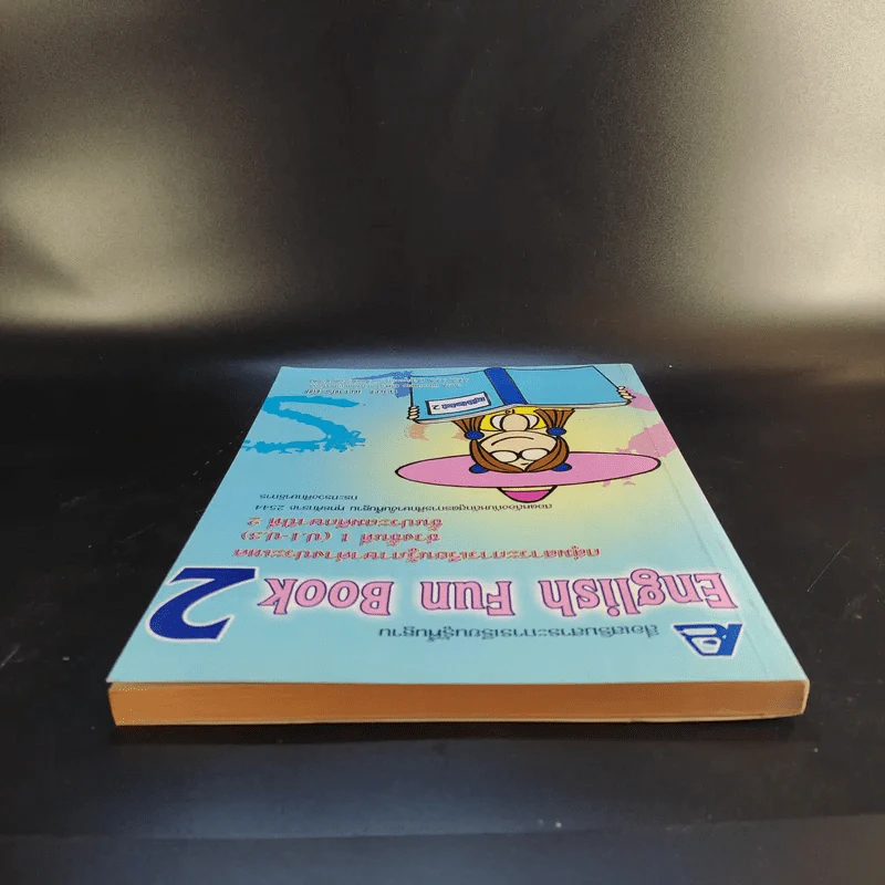 English Fun Book 2 ชั้นประถมศึกษาปีที่ 2 - ทวิยา เนาวประทีป รูปที่ 6