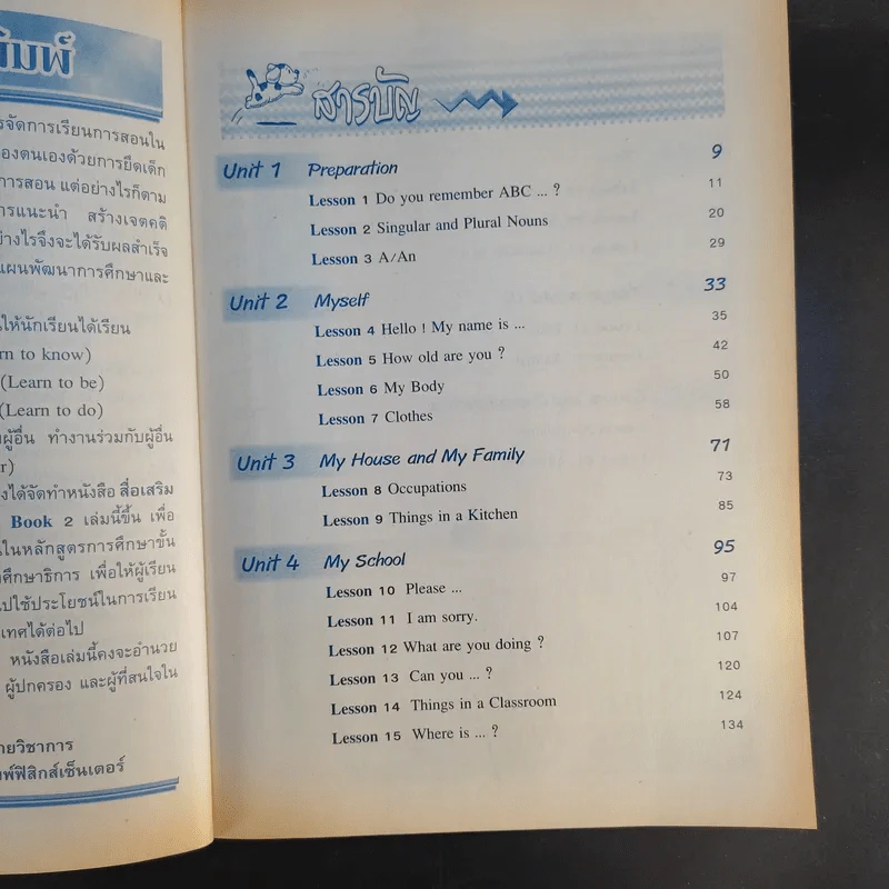 English Fun Book 2 ชั้นประถมศึกษาปีที่ 2 - ทวิยา เนาวประทีป รูปที่ 10
