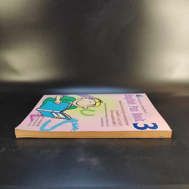 English Fun Book 3 ชั้นประถมศึกษาปีที่ 3 - ทวิยา เนาวประทีป รูปที่ 5