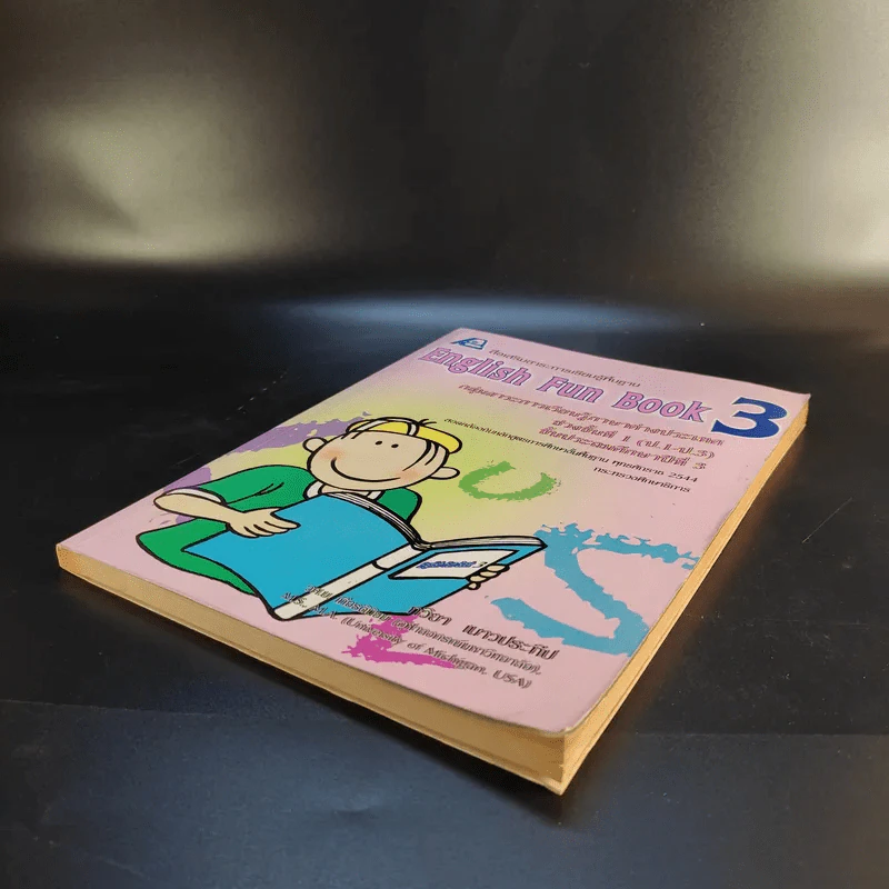 English Fun Book 3 ชั้นประถมศึกษาปีที่ 3 - ทวิยา เนาวประทีป รูปที่ 7