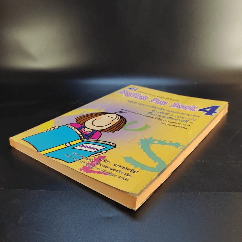 English Fun Book 4 ชั้นประถมศึกษาปีที่ 4 - ทวิยา เนาวประทีป รูปที่ 7