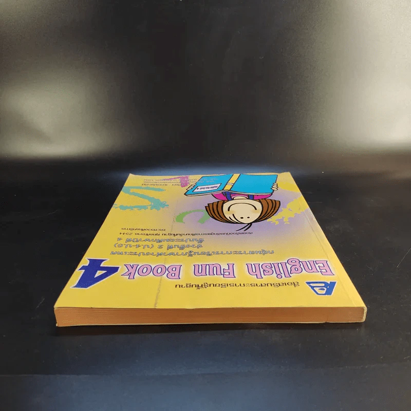 English Fun Book 4 ชั้นประถมศึกษาปีที่ 4 - ทวิยา เนาวประทีป รูปที่ 6