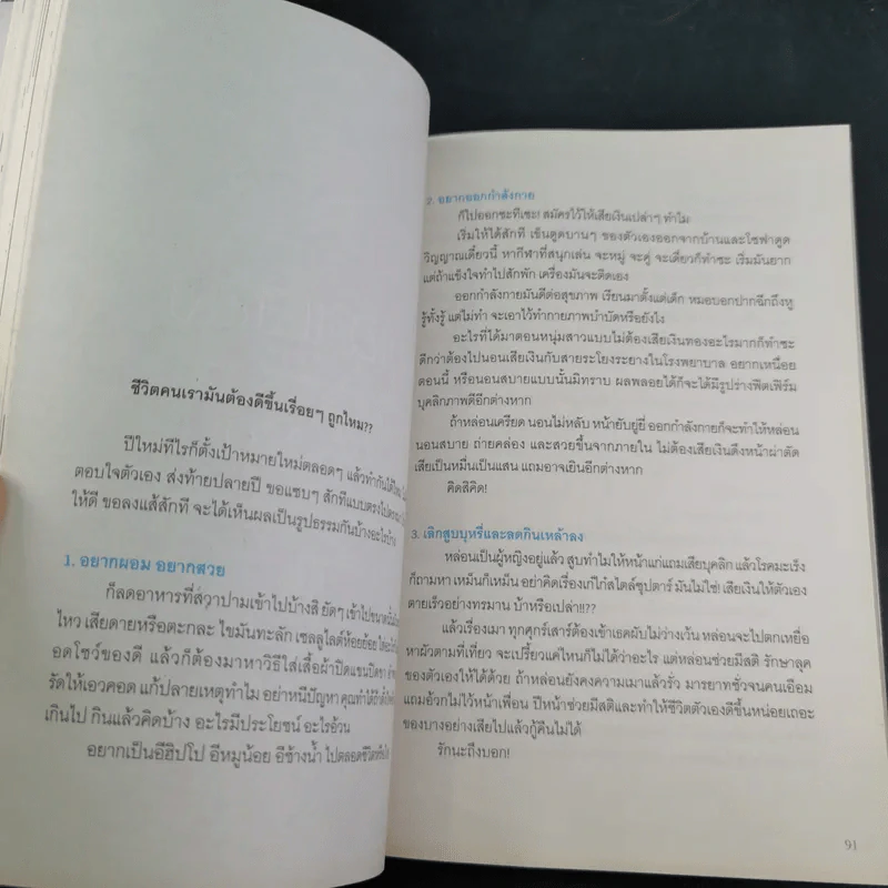 สุข สวย และรวยโคตร - กาละแมร์ พัชรศรี เบญจมาศ รูปที่ 13