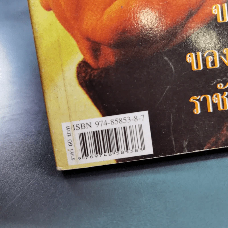 MBA กลยุทธ์ขยายอาญาจักรของ Murdoch ราชันย์สื่อโลก รูปที่ 7