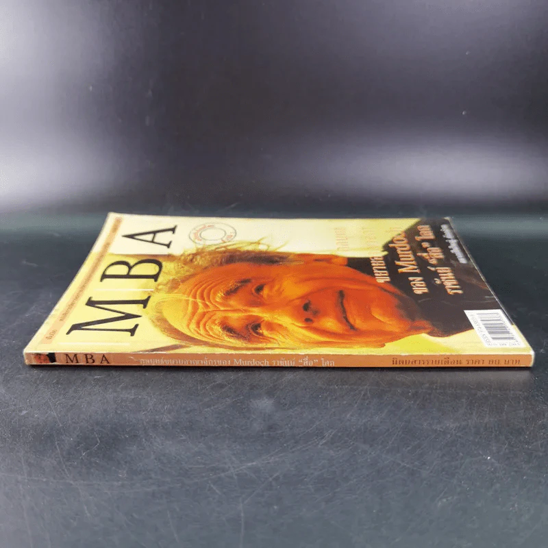 MBA กลยุทธ์ขยายอาญาจักรของ Murdoch ราชันย์สื่อโลก รูปที่ 3