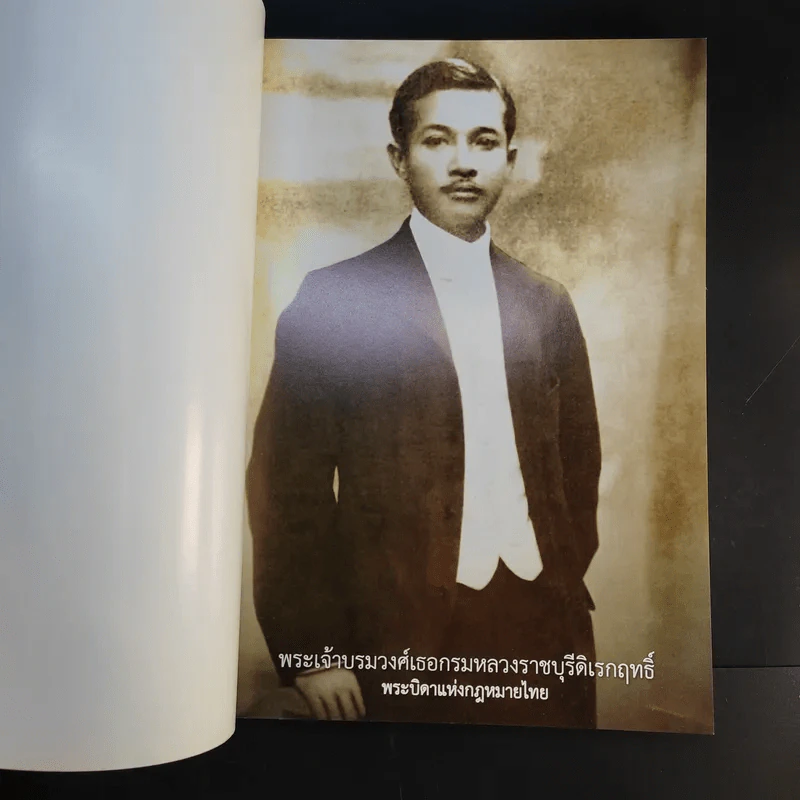 กฎหมาย คณะนิติศาสตร์ มหาวิทยาลัยธรรมศาสตร์ รพี 55 รูปที่ 8