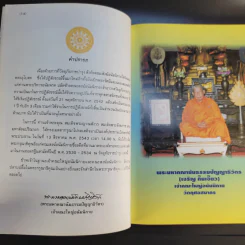 อุภัยฉลอง 2543 รูปที่ 14