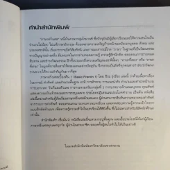 Basic French ภาษาฝรั่งเศสเบื้องต้น 1 - ธีระ รุ่งธีระ รูปที่ 10
