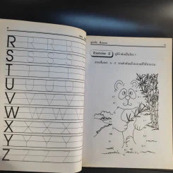 New English Book 1 - อ.จุฑาธิป พึ่งละออ รูปที่ 15