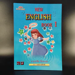 New English Book 1 - อ.จุฑาธิป พึ่งละออ รูปที่ 1