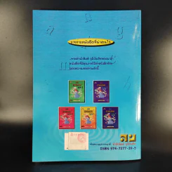 New English Book 1 - อ.จุฑาธิป พึ่งละออ รูปที่ 2
