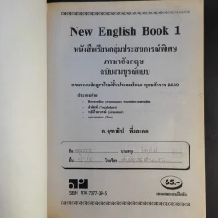 New English Book 1 - อ.จุฑาธิป พึ่งละออ รูปที่ 8
