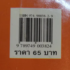 Advanced English Book 3 รูปที่ 12