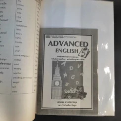 Advanced English Book 5 รูปที่ 12