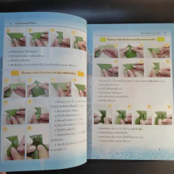 กระทงลอยวิจิตร - จักรพันธ์ รูปงาม รูปที่ 11
