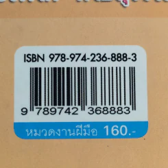 กระทงลอยจากวัสดุธรรมชาติ รูปที่ 13