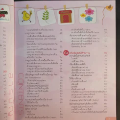 สร้างแอนิเมชั่นด้วย Flash CS4 - Bunyada Chonkhuntod รูปที่ 10