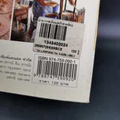 ครัวชวนชิม อาหารรสเยี่ยม รูปที่ 3