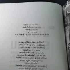 ครัวชวนชิม อาหารรสเยี่ยม รูปที่ 9