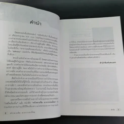 ครัวชวนชิม อาหารรสเยี่ยม รูปที่ 12