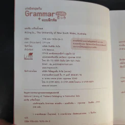 เก่งอังกฤษกับ Grammar พาเพลิน + แบบฝึกหัด รูปที่ 9