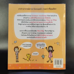 เก่งอังกฤษกับ Grammar พาเพลิน + แบบฝึกหัด รูปที่ 2