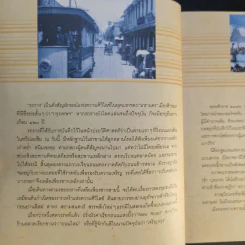 7 ย่านเก่าในบางกอก รูปที่ 15