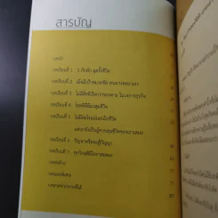เจ๊ออน สอนรวย รูปที่ 11